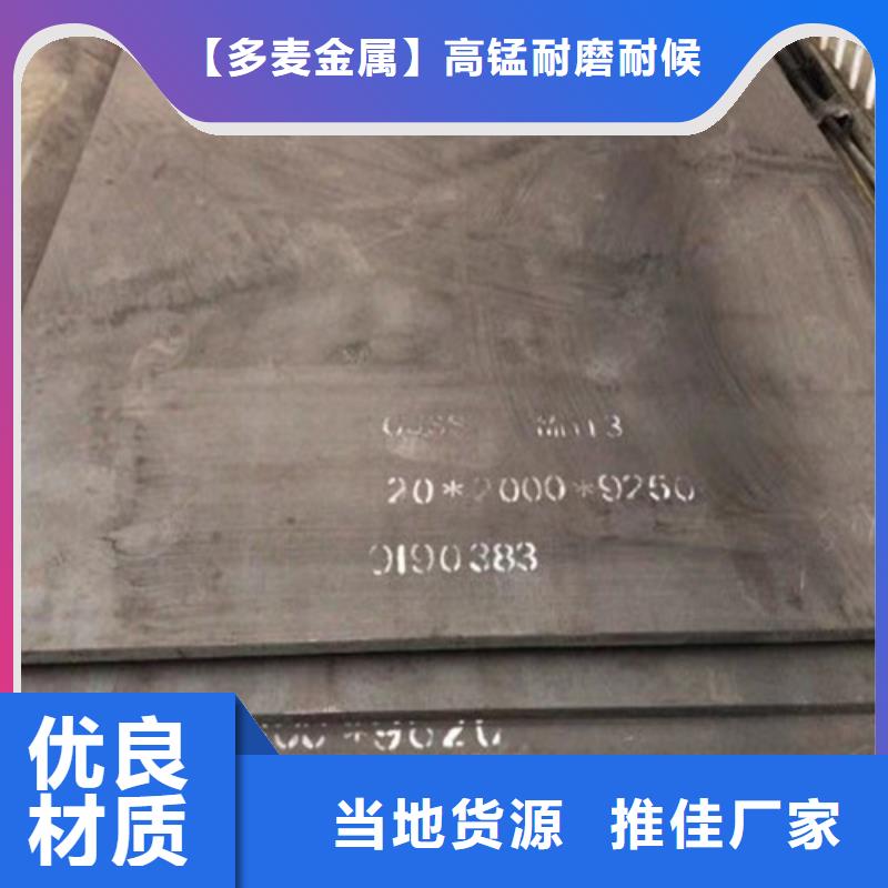 高锰钢板锈钢板一致好评产品