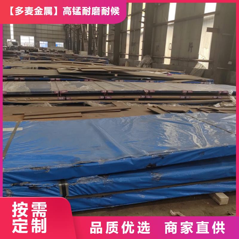 十三锰钢板20个厚经销商