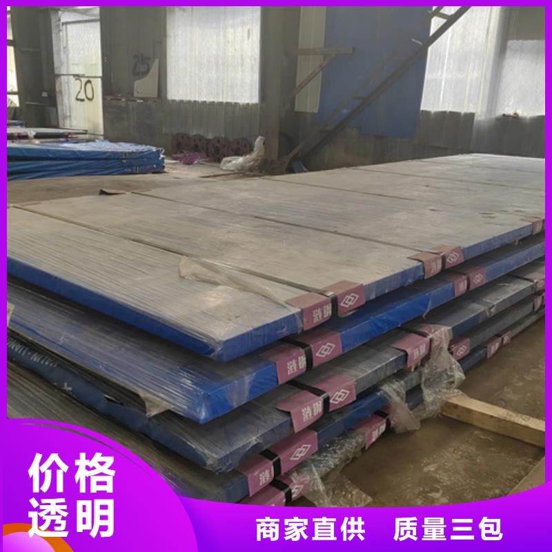 十三锰钢板20个厚经销商
