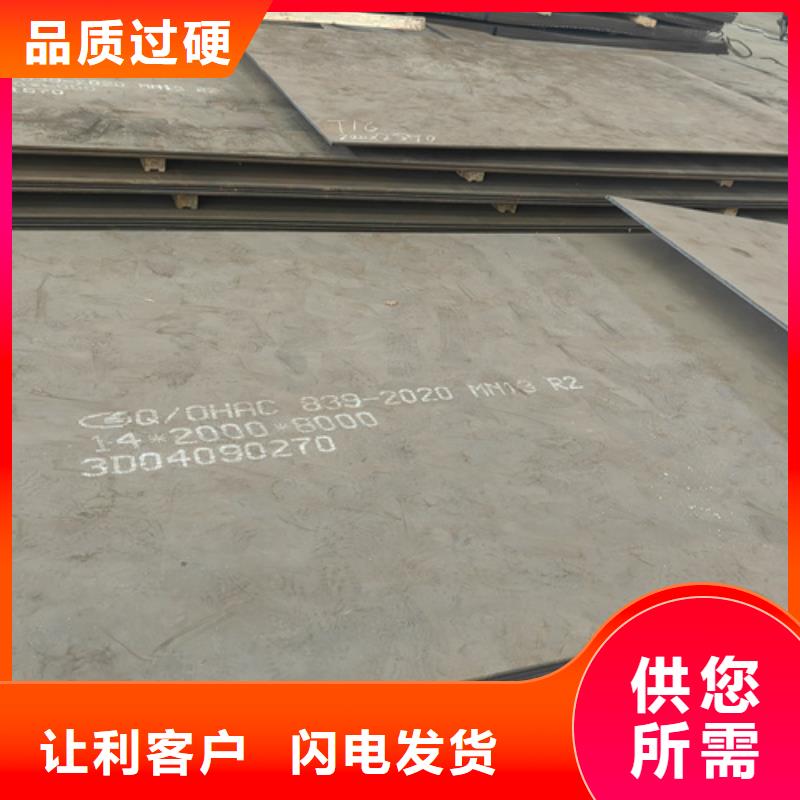 锰13钢板现货供应商