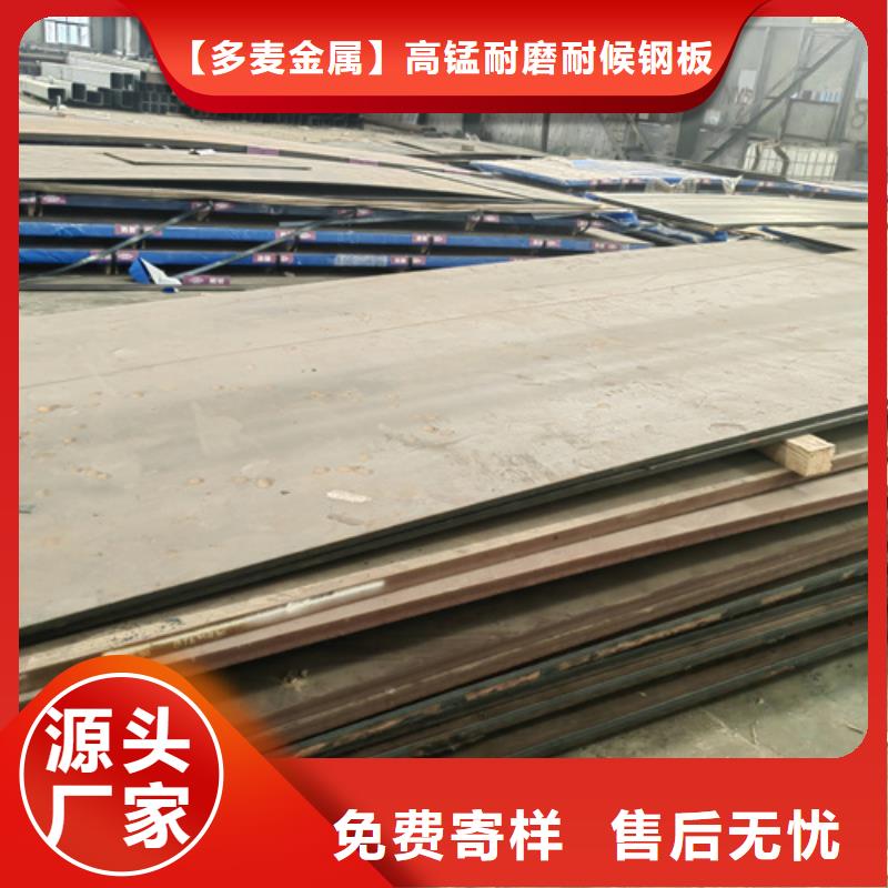 高锰钢板锈蚀钢板支持定制批发