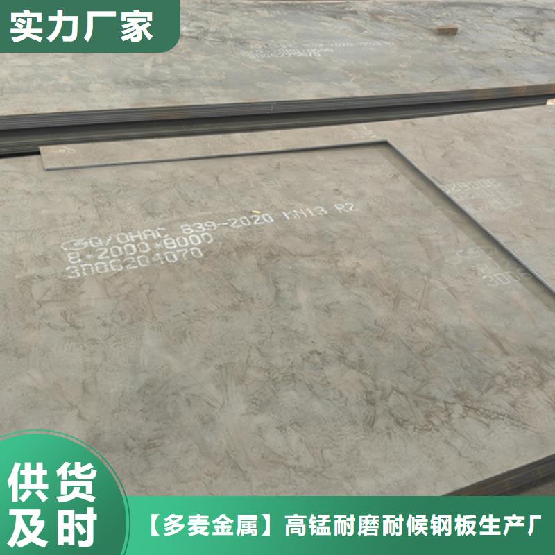 锰13钢板下料加工