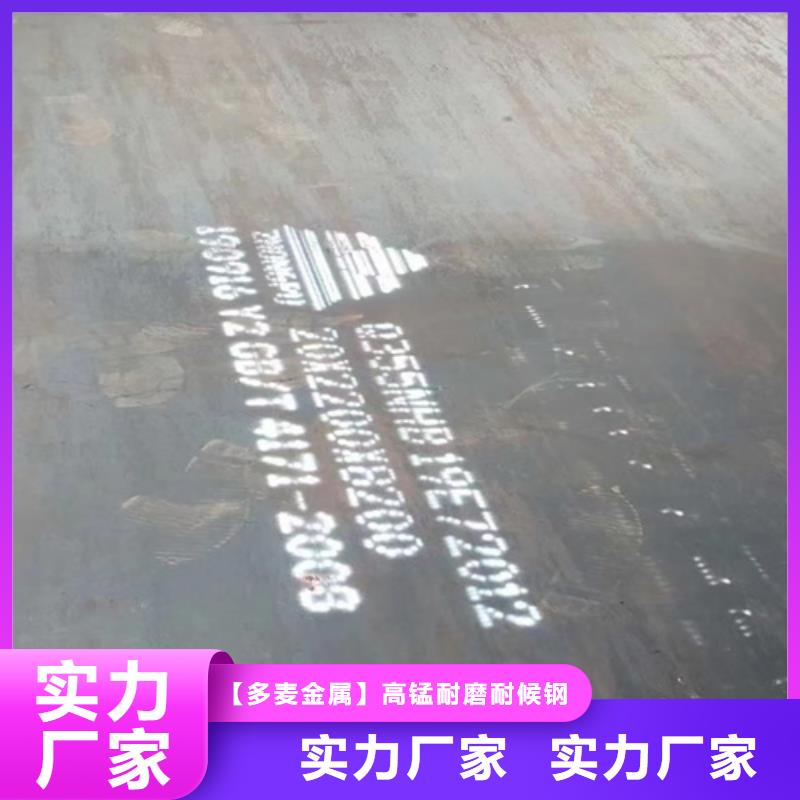 【耐候钢板耐候锈钢板支持加工定制】