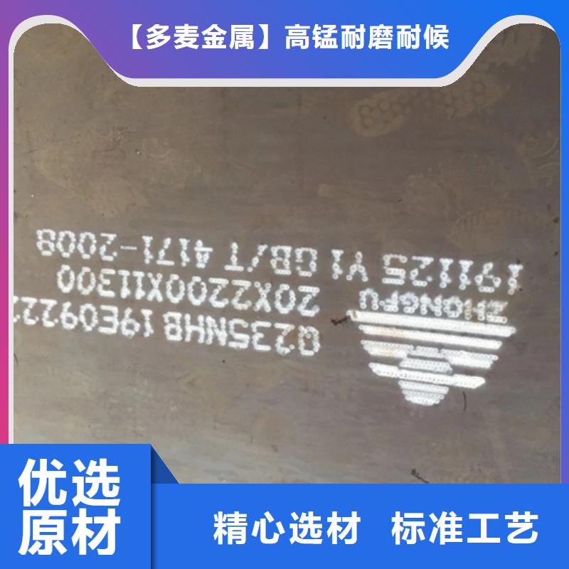耐候钢板高锰钢板厂家源厂直销