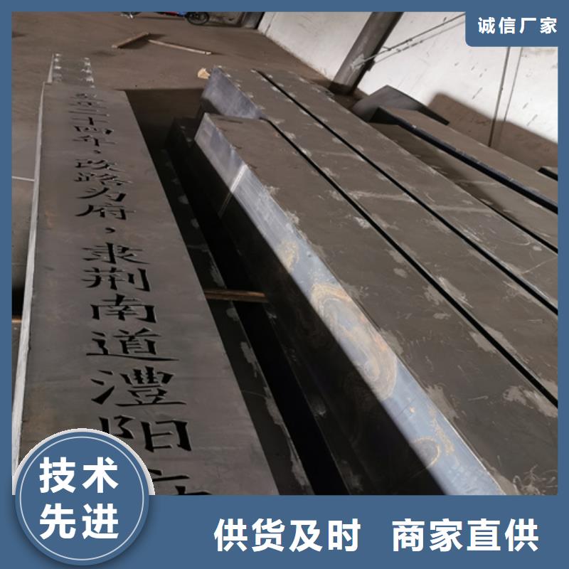【耐候钢板20#钢板随心所欲定制】