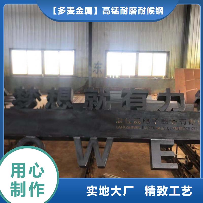 耐候钢板65锰钢板厂家工艺先进