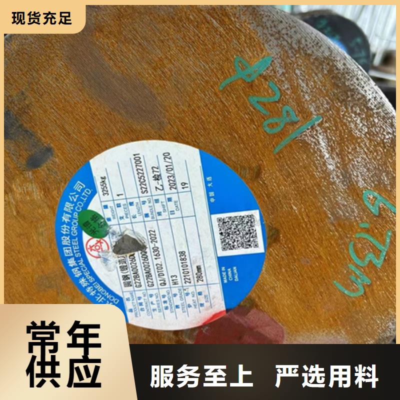 圆钢【12cr1mov合金钢板】现货直供