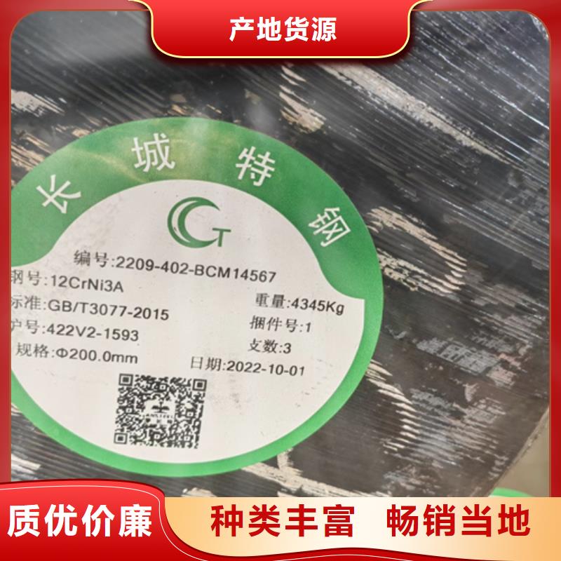 圆钢12cr1mov合金钢板主推产品