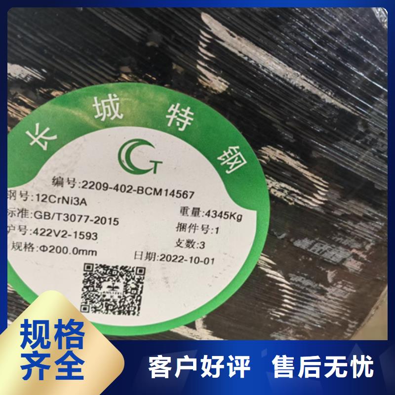42crmo圆钢多少钱一吨