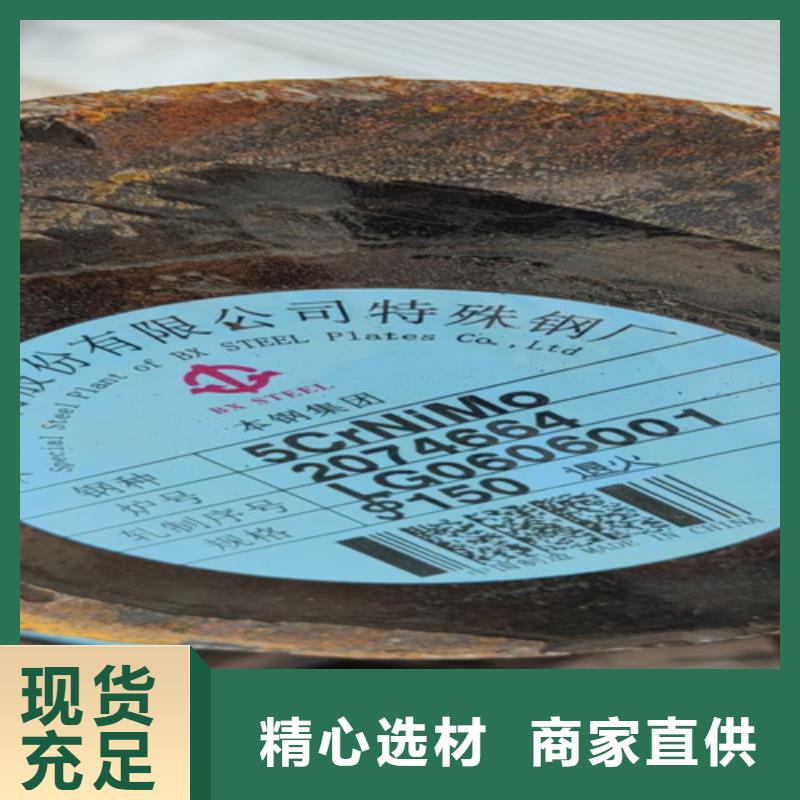 【圆钢】高锰钢板销售厂诚信经营