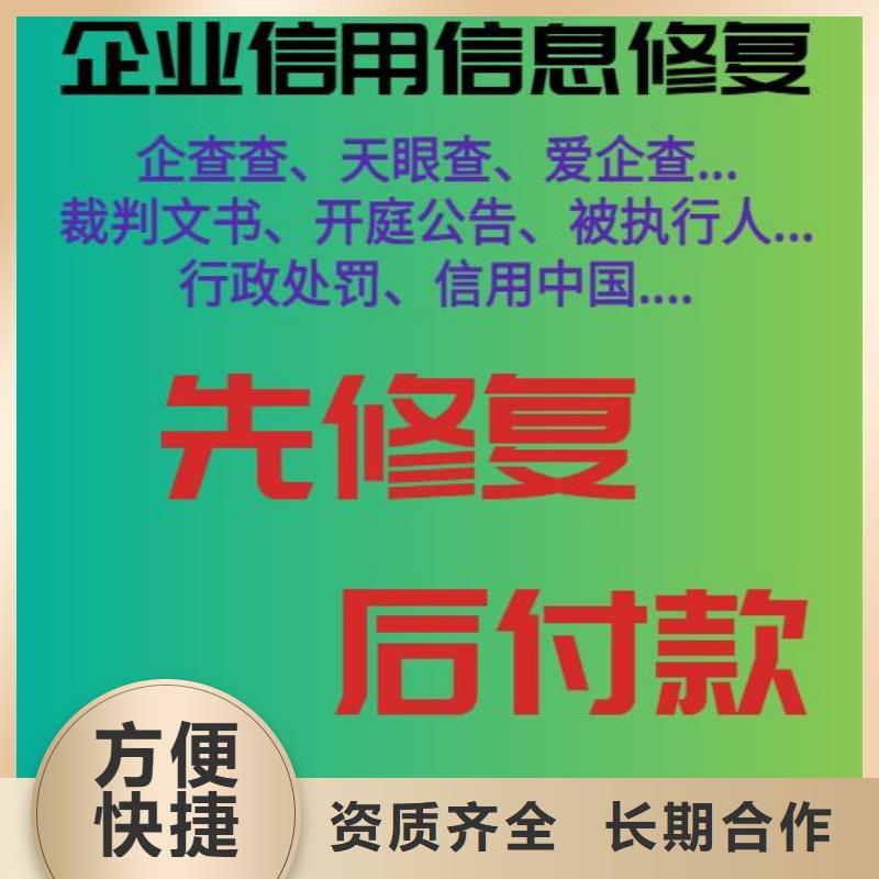 撤销信用中国行政处罚流程服务为先