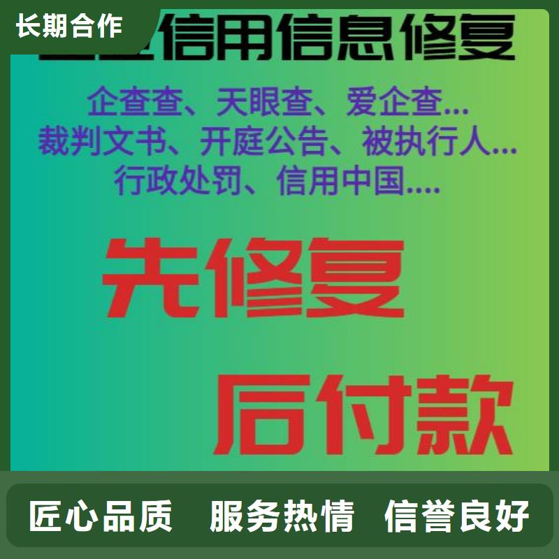 修复发展和改革委员会行政处罚