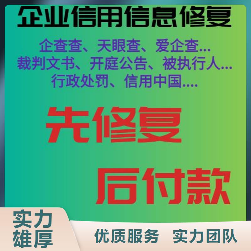 修复企业信用信息怎么修复诚信经营