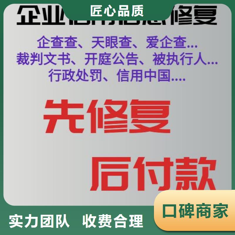 处理中小企业发展局处罚决定书