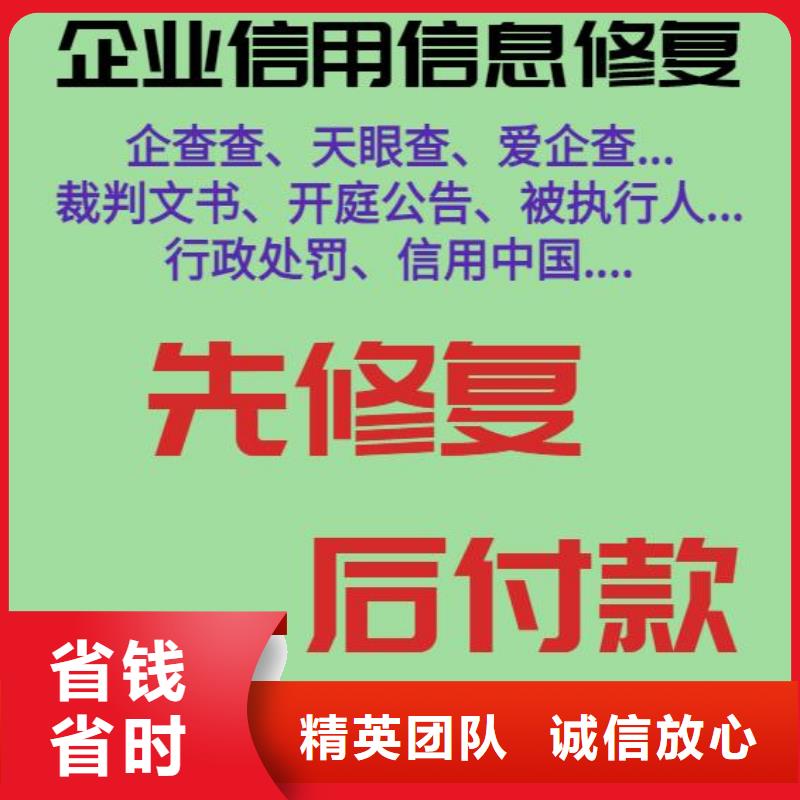 修复,天眼查裁判文书实力团队