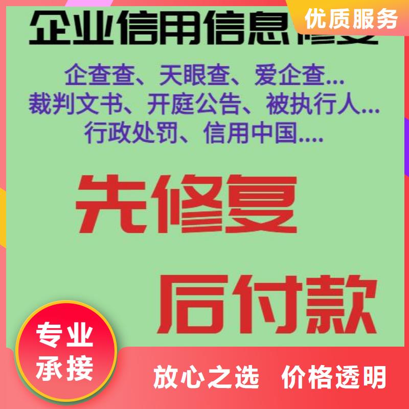 修复-企业官司记录有实力