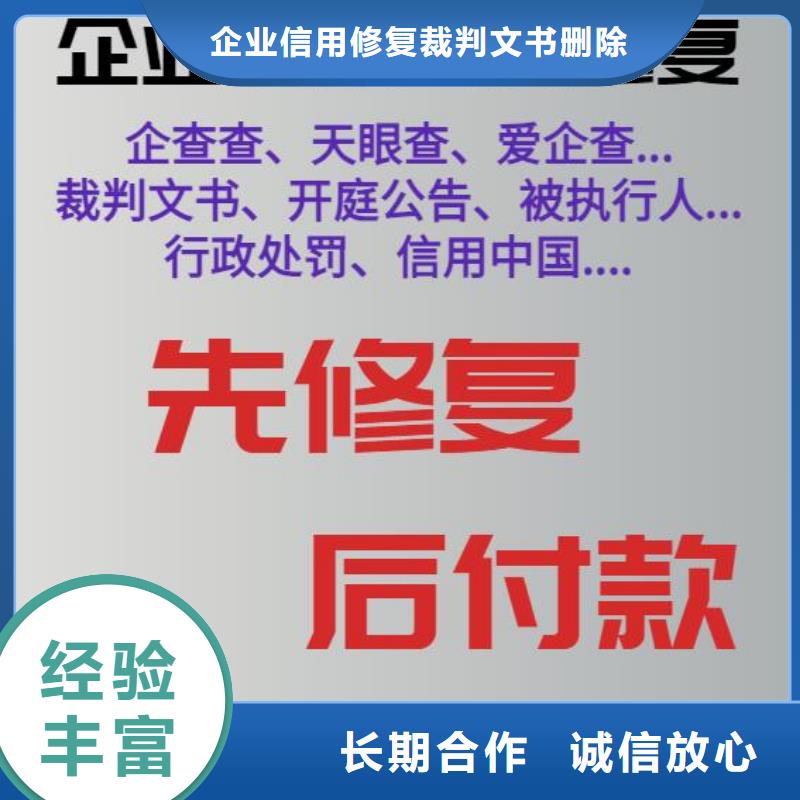修复,企查查开庭公告修复专业服务