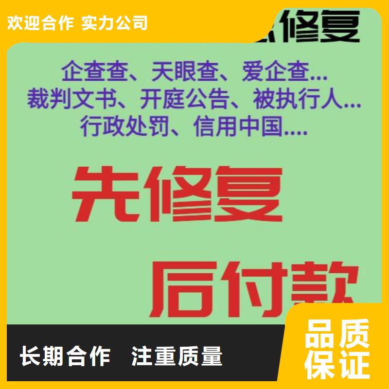 修复,天眼查开庭公告技术比较好