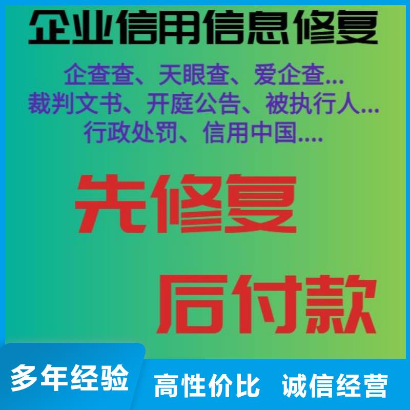 修复国土资源和房产管理局处罚决定书