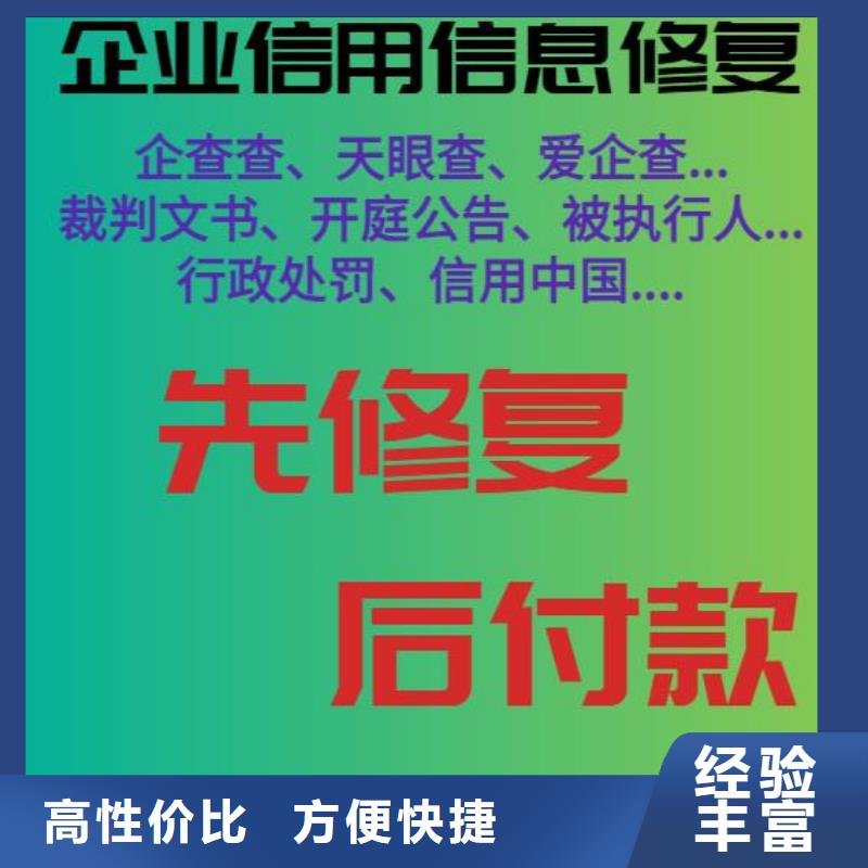 修复-庭审公开网怎么修复价格美丽