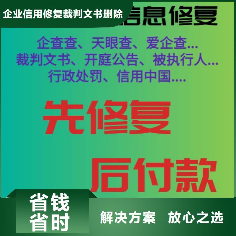 天眼查行政处罚如何处理