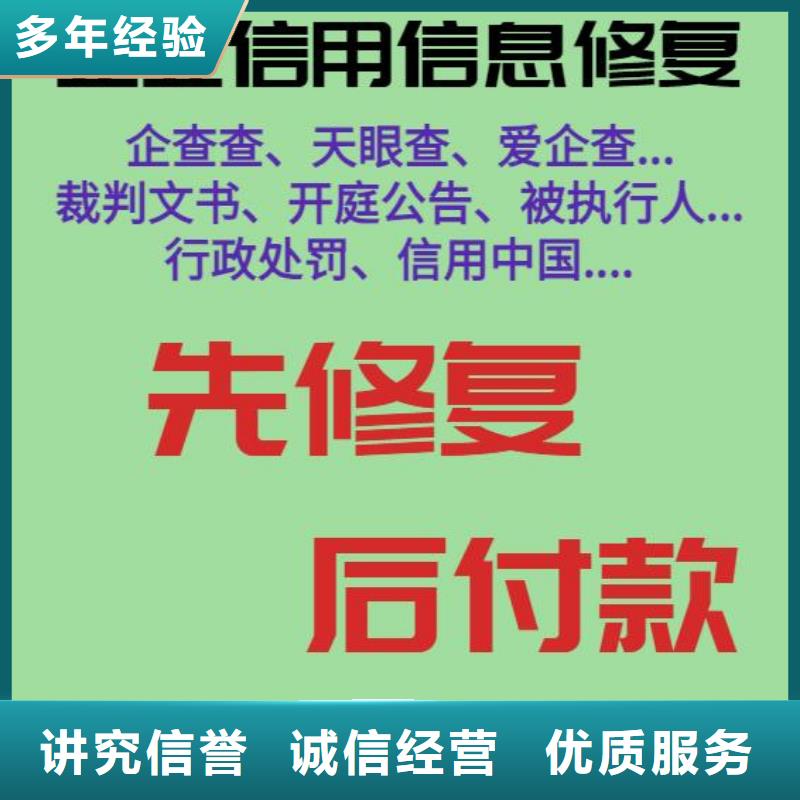 【修复】-执行信息公开网怎么处理2025公司精心