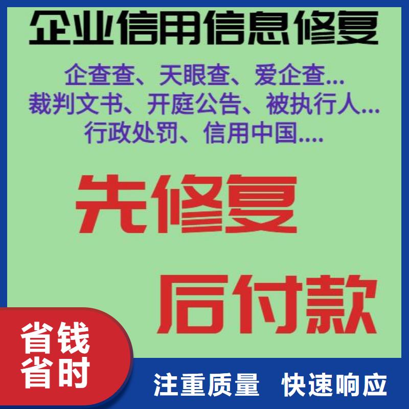 修复教育局行政处罚
