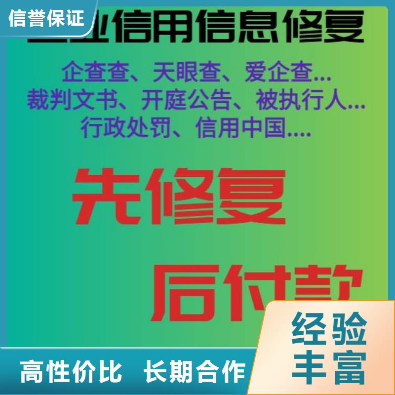 启信宝上的司法解析信息可以吗