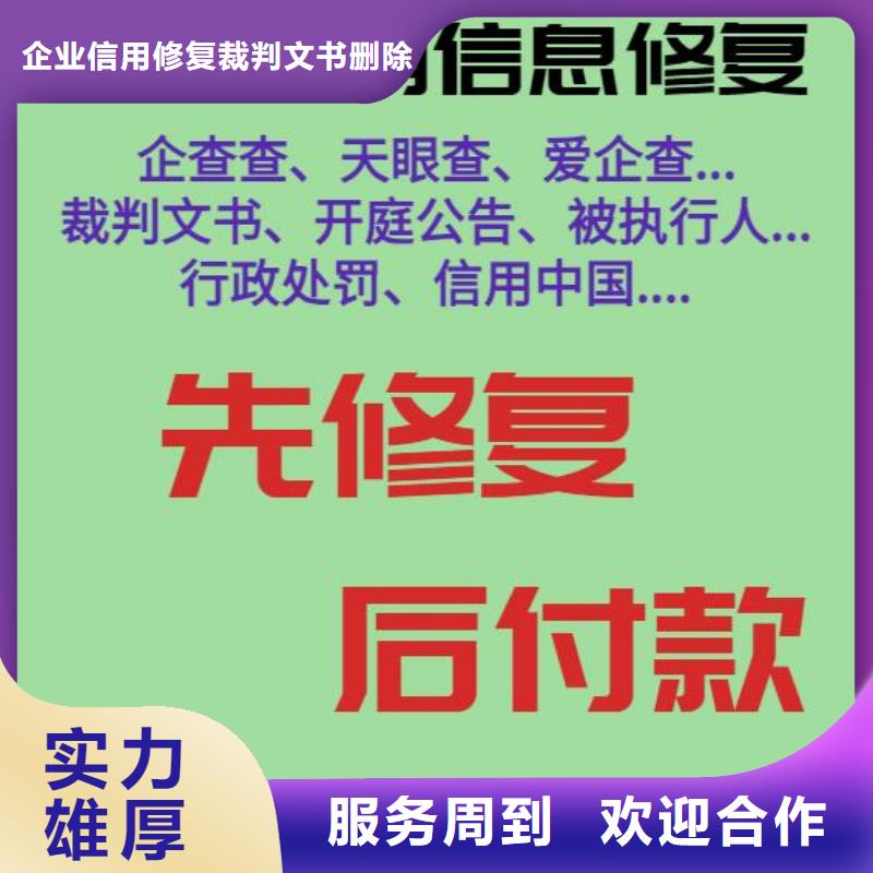 删除环境保护局处罚决定书