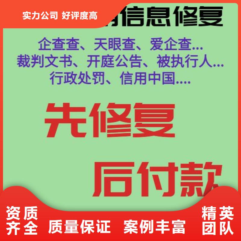 删除司法局行政处罚