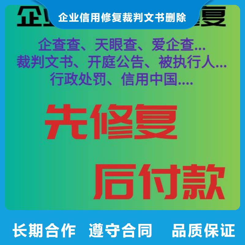 企查查终本案例如何优化怎么去掉企信宝法院公告