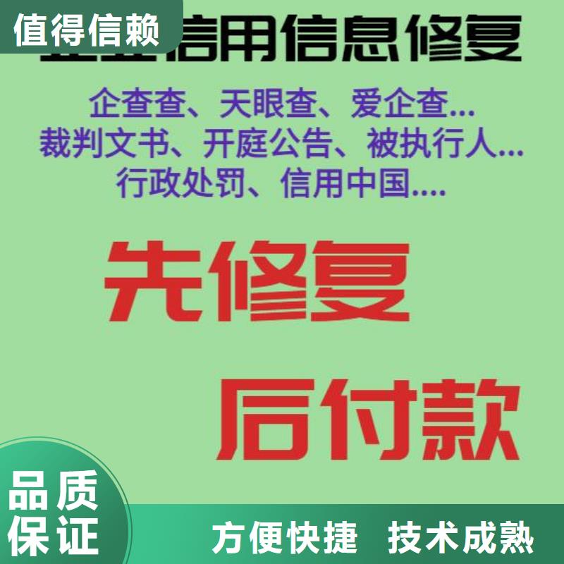 删除人事局行政处罚