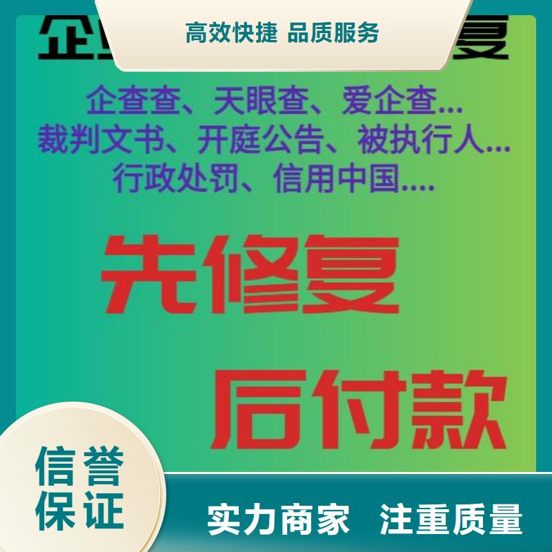 天眼查司法案件怎么优化如何修复爱企查被执行人