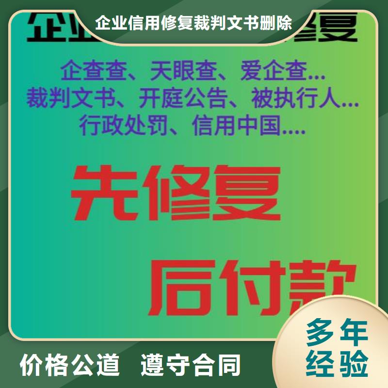 修复交通局行政处罚