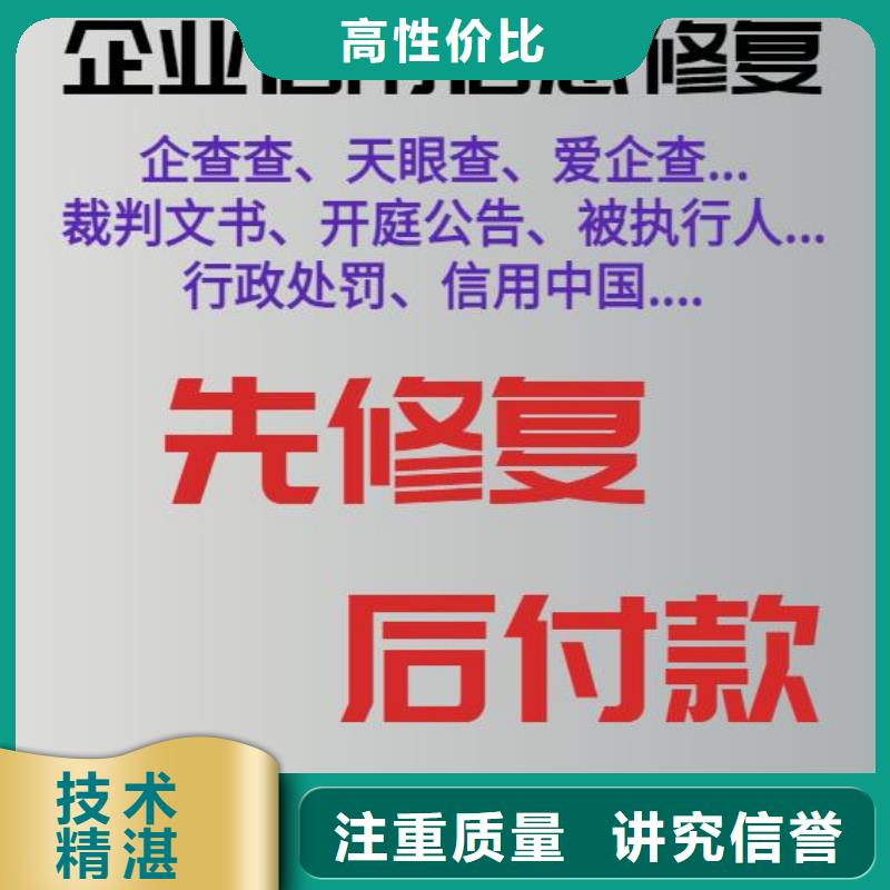 修复商务局行政处罚