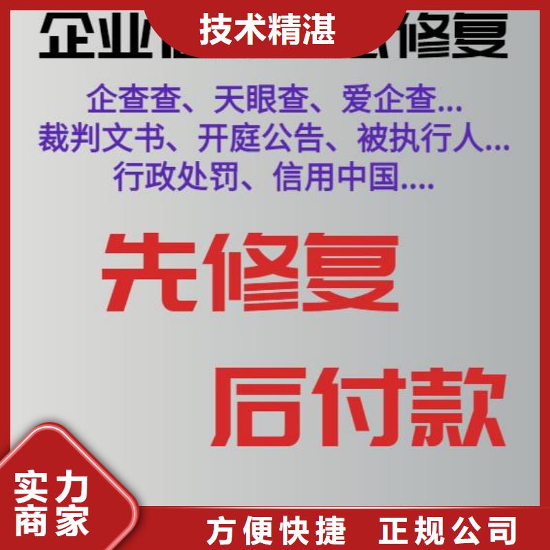 【修复】企查查执行消息专业