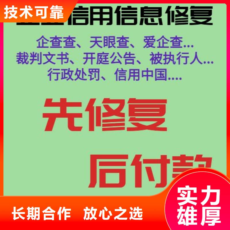 天眼查水滴信用上的终本案件能吗