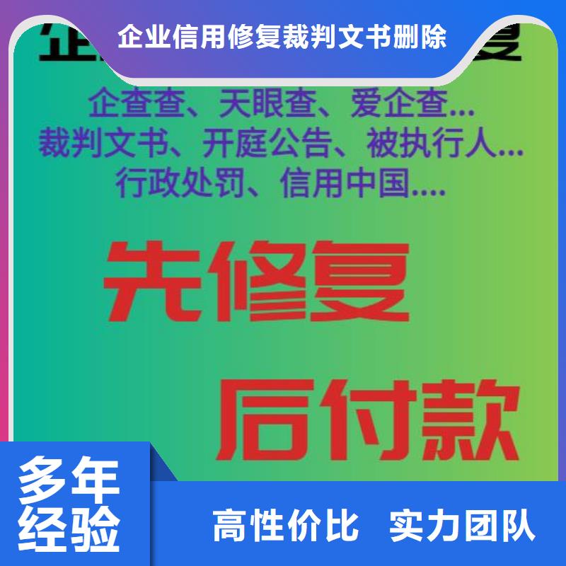 重庆天眼查行政处罚信用修复方式