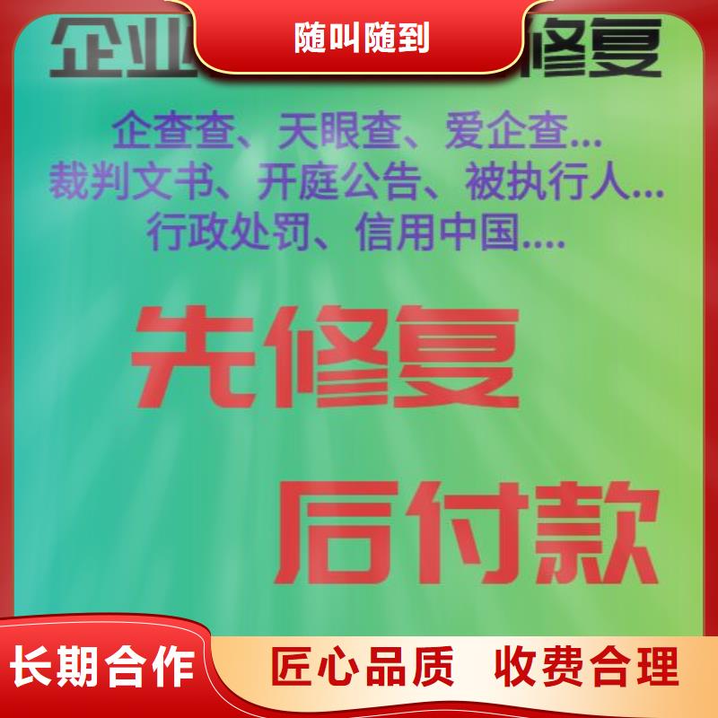 企查查经营异常和历史经营异常信息可以撤销吗？