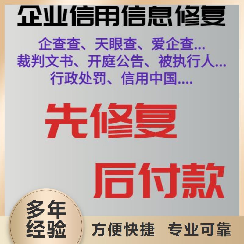 【修复】-执行信息公开网怎么处理2025公司精心