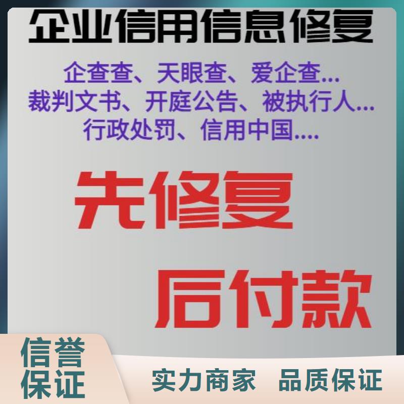 修复商务局行政处罚