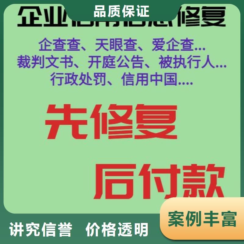 企查查历史行政处罚和被执行人信息可以撤销吗？