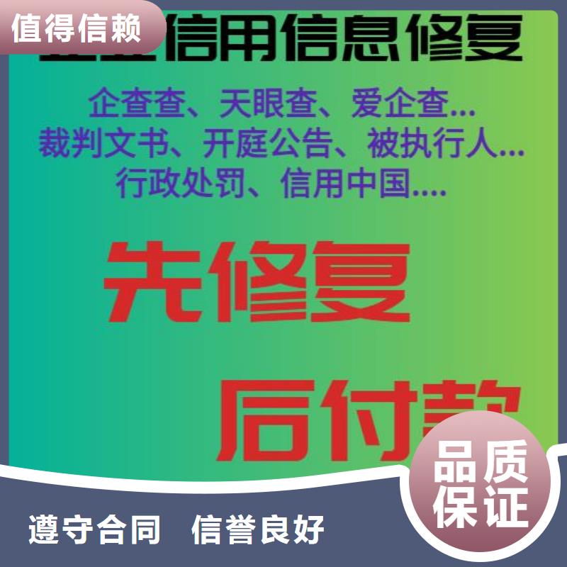 修复教育局行政处罚