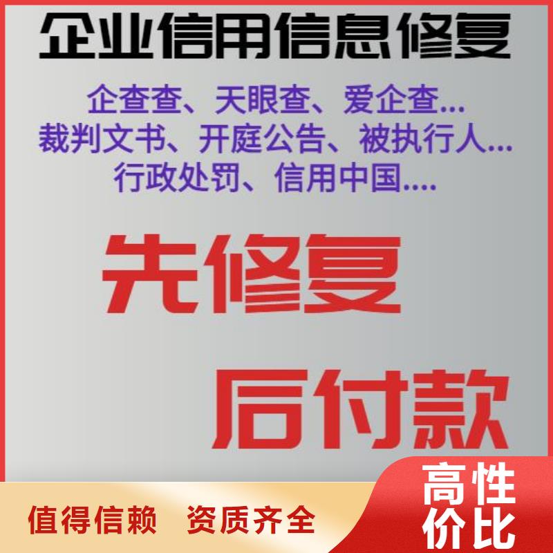 修复城市管理行政执法局处罚决定书
