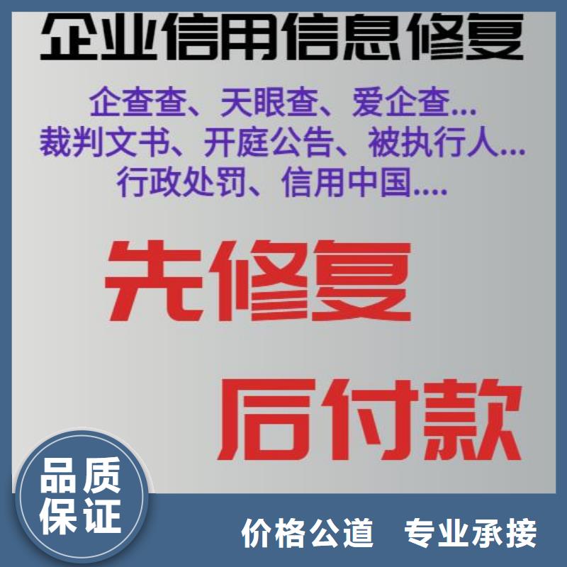 修复行政处罚怎么处理快速响应