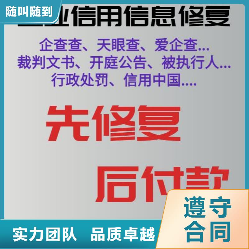 修复_【企查查历史被执行人信息】售后保障