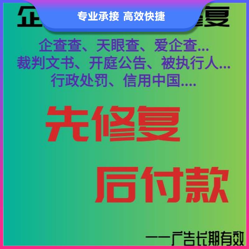 修复教育局行政处罚