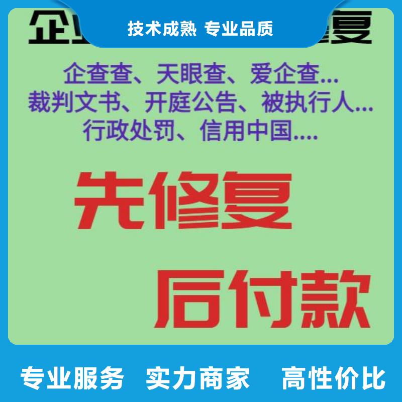 处理住建局行政处罚