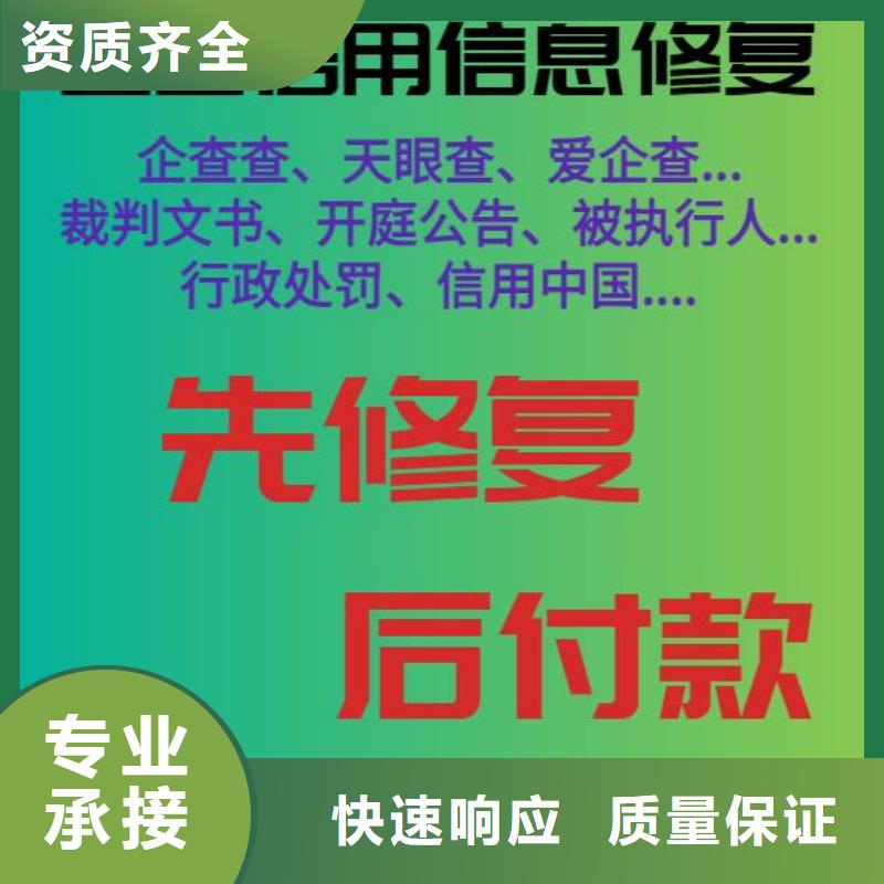 【修复庭审公开网怎么修复承接】