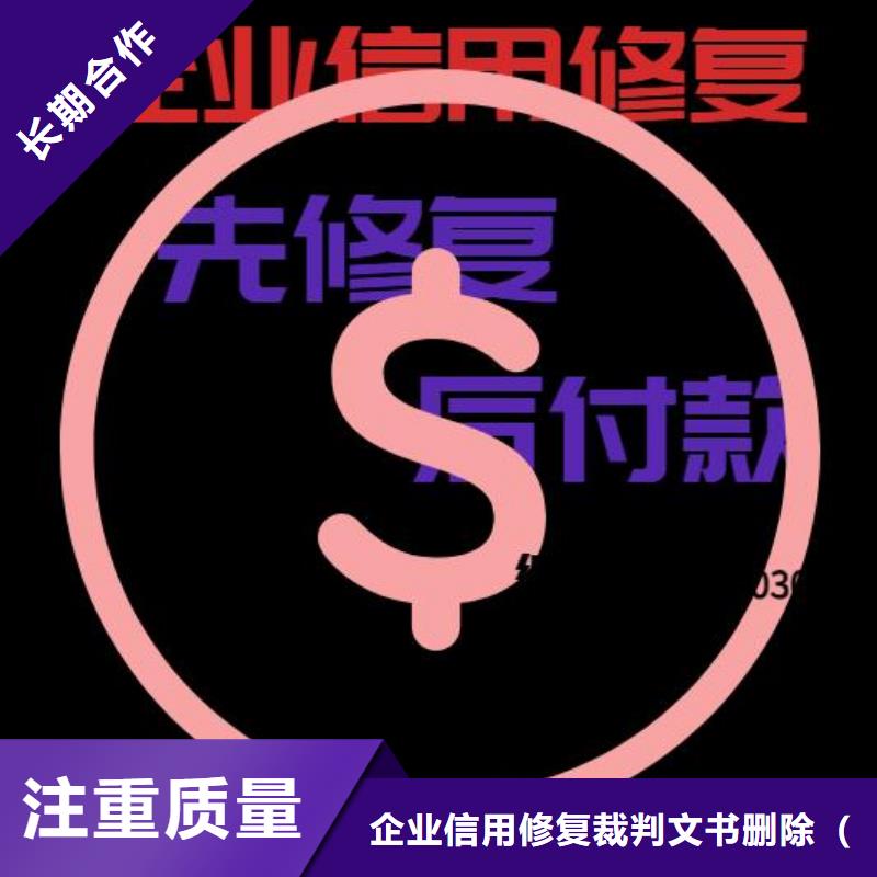 撤销信用中国行政处罚流程服务为先